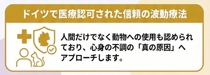 ゼリツィン®️はドイツでは人間と動物への使用が医療認可