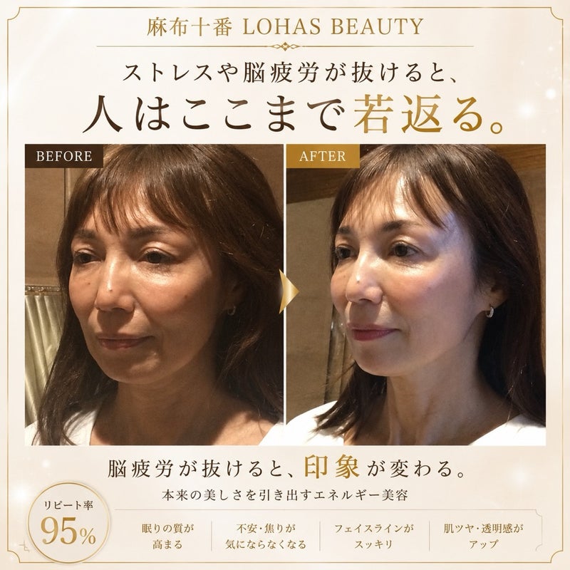 麻布十番小顔エステ・エネルギー美容ビフォーアフター